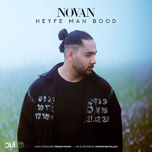 Cover artwork for Heyfe Man Bood by Novan